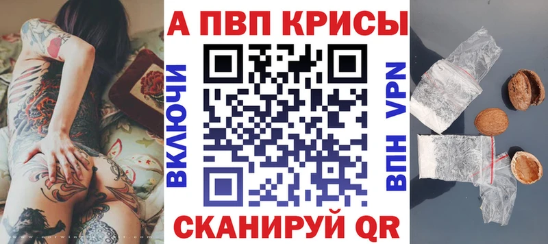 Альфа ПВП крисы CK Вязьма