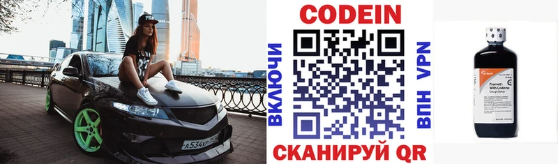 Codein Purple Drank Вязьма