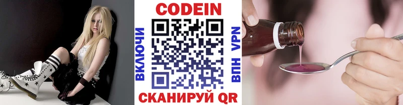наркота  Вязьма  Кодеин напиток Lean (лин) 