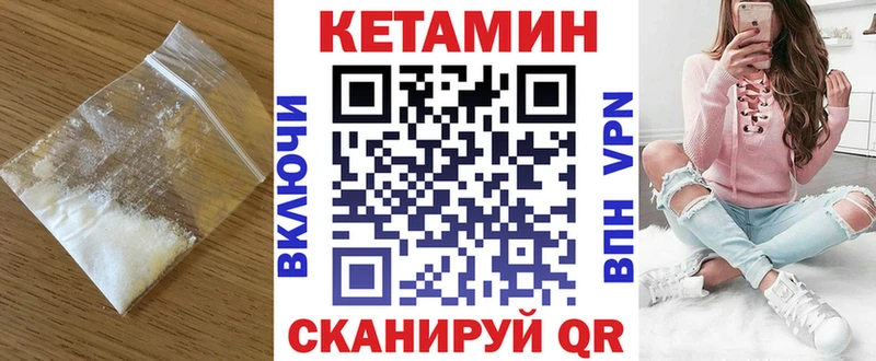 КЕТАМИН VHQ  хочу наркоту  Вязьма 