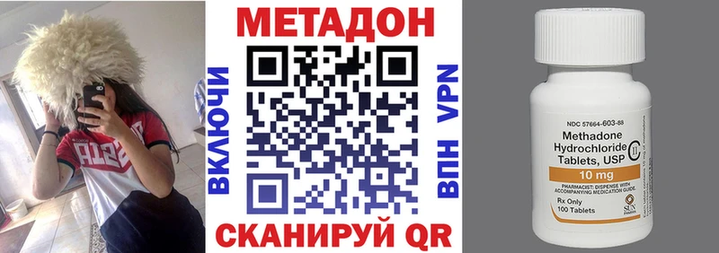 Метадон кристалл  Вязьма 