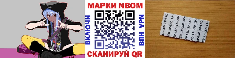 Марки N-bome 1,8мг  Вязьма 